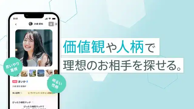 ブライダルネットのスクリーンショット③