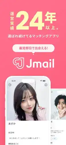 Jメールのスクリーンショット①--