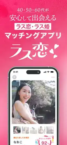 ラス恋のスクリーンショット①--