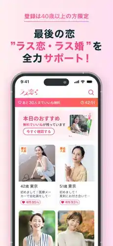 ラス恋のスクリーンショット④