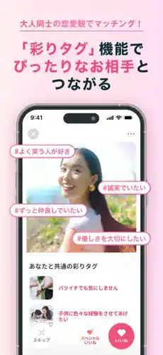 ラス恋のスクリーンショット⑤