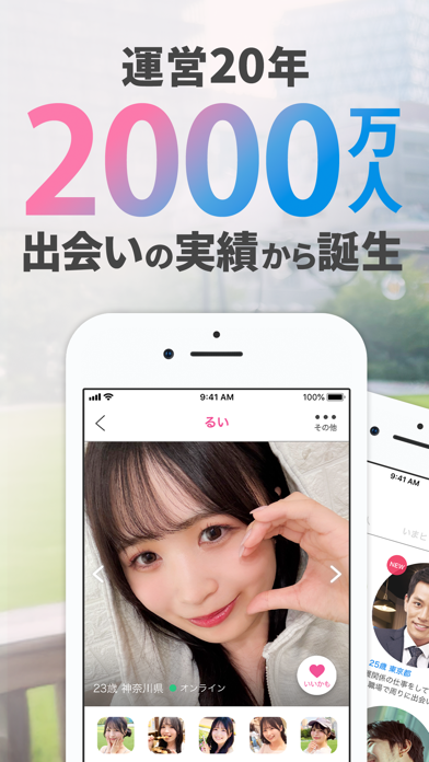 リンクルのスクリーンショット①--