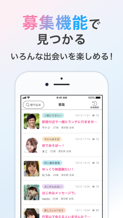 リンクルのスクリーンショット⑤