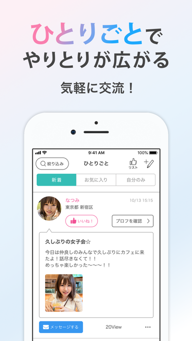 リンクルのスクリーンショット⑥