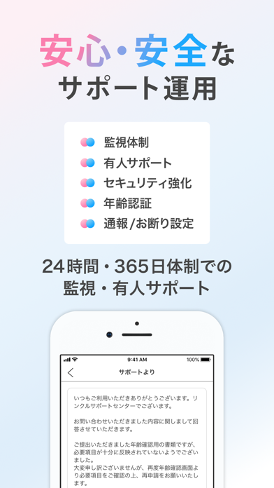 リンクルのスクリーンショット⑦