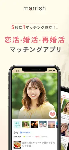 マリッシュのスクリーンショット①--