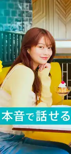 Pairsのスクリーンショット②--