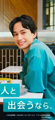 Pairsのスクリーンショット③--