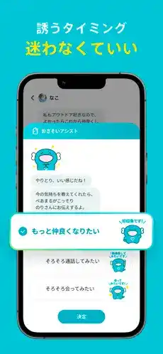 Pairsのスクリーンショット⑥