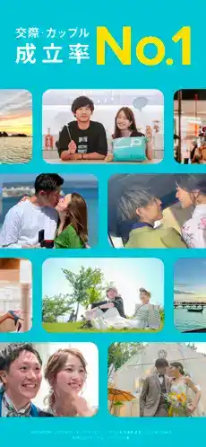Pairsのスクリーンショット⑦