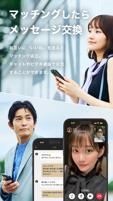 東カレデートのスクリーンショット⑥