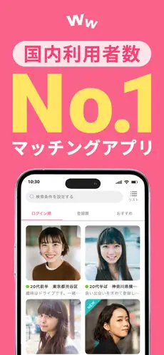 ワクワクメールのスクリーンショット①--