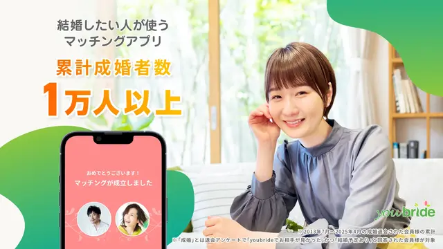 youbrideのスクリーンショット①--