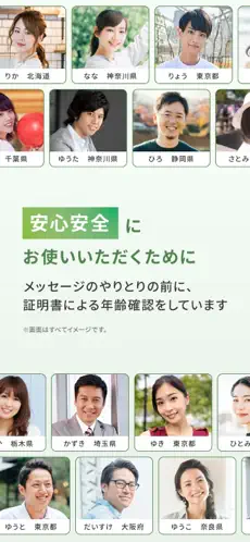 youbrideのスクリーンショット⑥