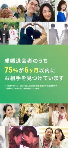 youbrideのスクリーンショット⑦