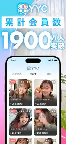 YYCのスクリーンショット①--