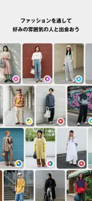 ZOZOマッチのスクリーンショット④