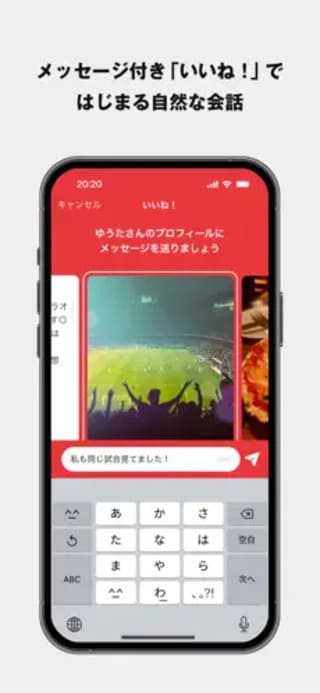 ZOZOマッチのスクリーンショット⑥